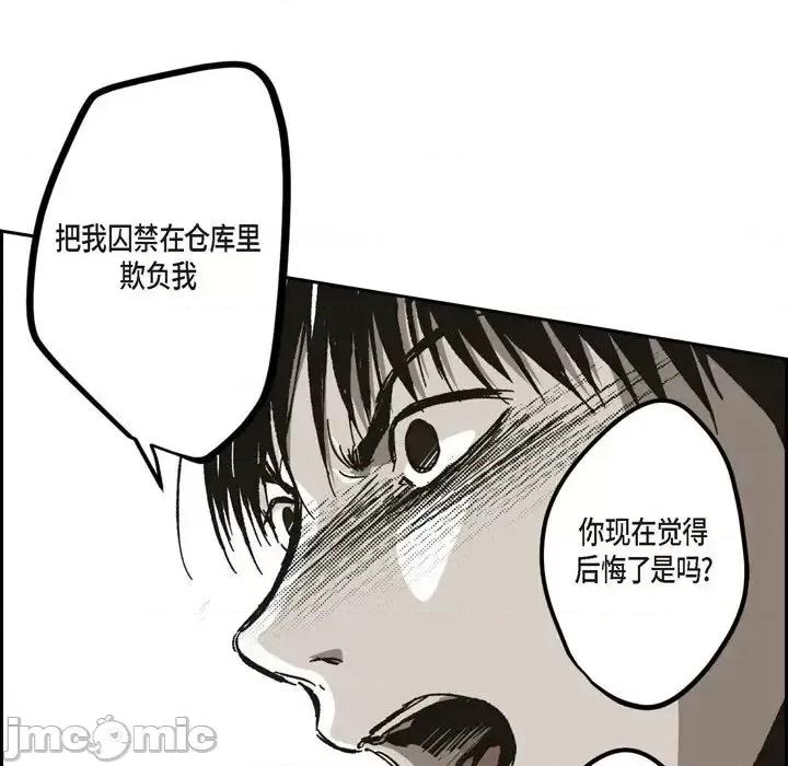 监禁仓库 监禁仓库-完整版-第 55 话 第80页
