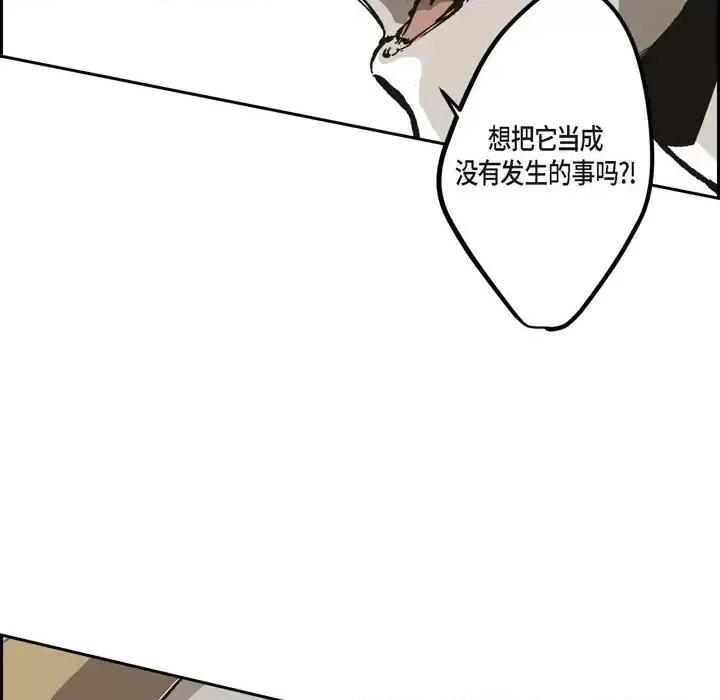监禁仓库 监禁仓库-完整版-第 55 话 第81页