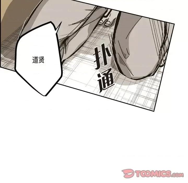 监禁仓库 监禁仓库-完整版-第 55 话 第82页