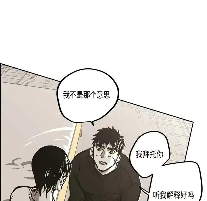 监禁仓库 监禁仓库-完整版-第 55 话 第83页