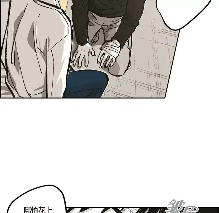 监禁仓库 监禁仓库-完整版-第 55 话 第84页