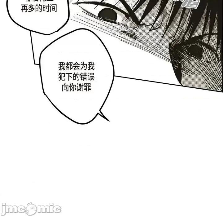 监禁仓库 监禁仓库-完整版-第 55 话 第85页
