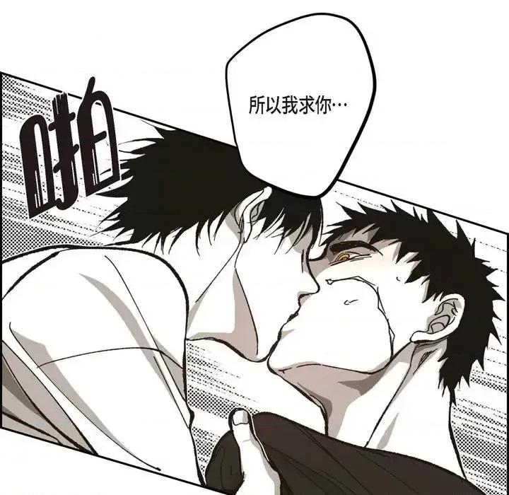 监禁仓库 监禁仓库-完整版-第 55 话 第86页