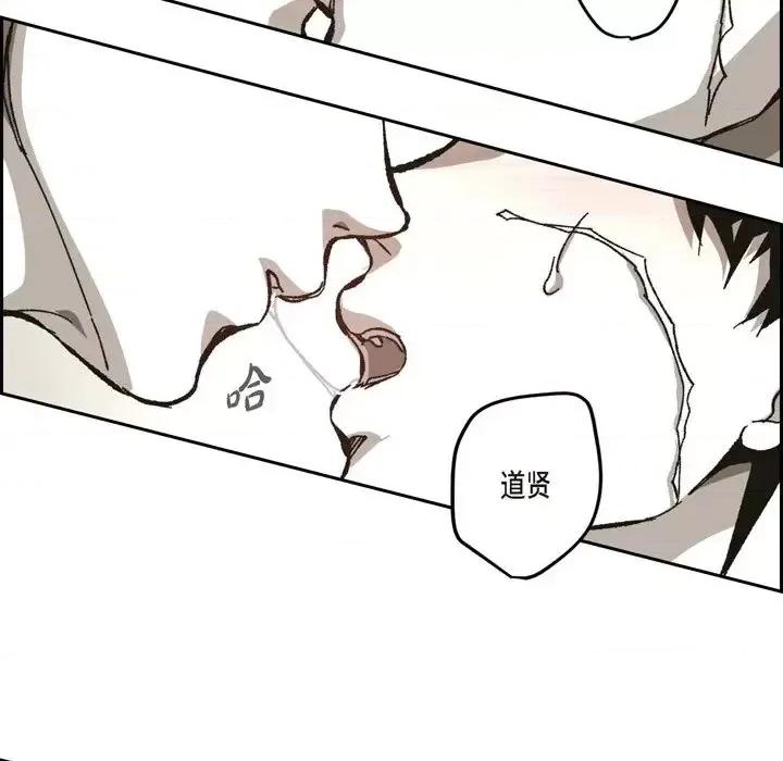 监禁仓库 监禁仓库-完整版-第 55 话 第88页