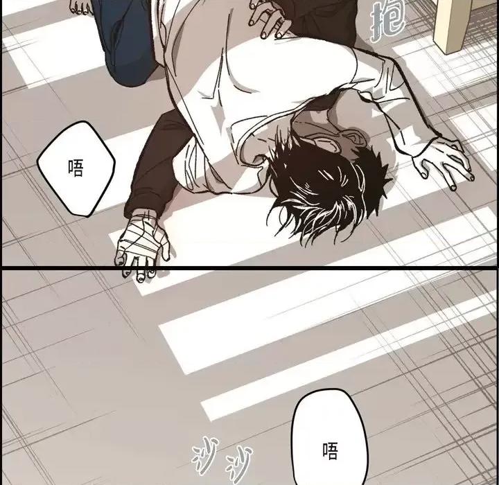 监禁仓库 监禁仓库-完整版-第 56 话 第6页