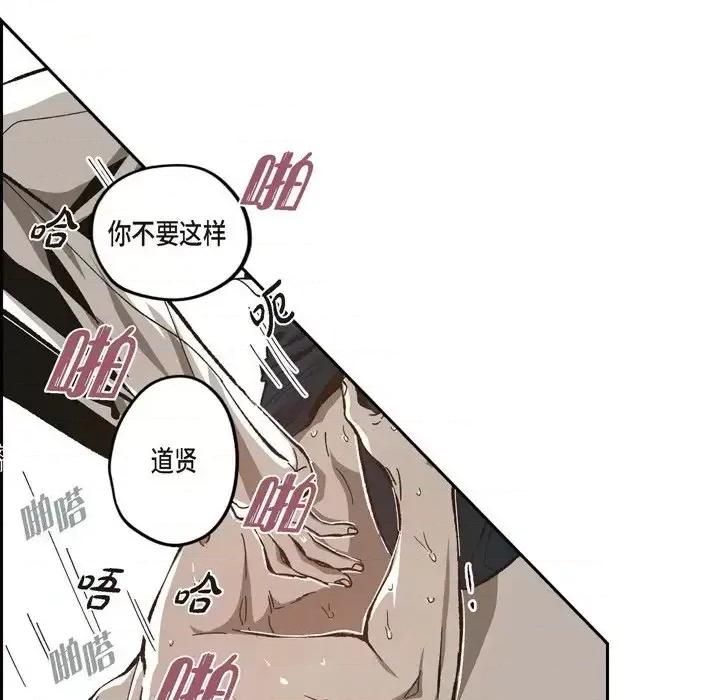 监禁仓库 监禁仓库-完整版-第 56 话 第33页