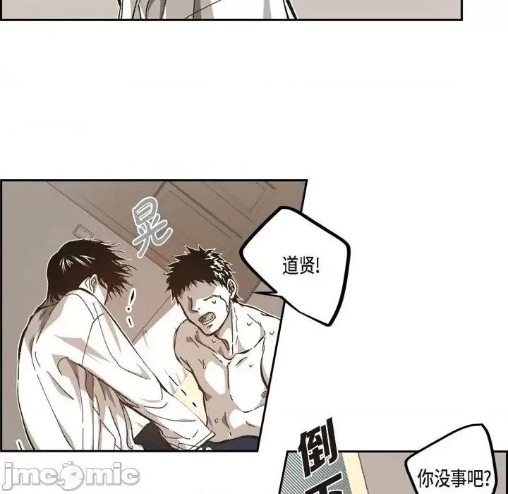 监禁仓库 监禁仓库-完整版-第 56 话 第40页