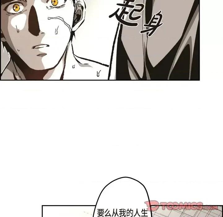 监禁仓库 监禁仓库-完整版-第 56 话 第44页