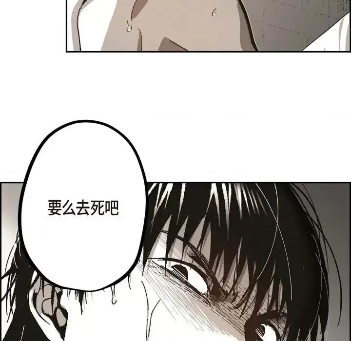 监禁仓库 监禁仓库-完整版-第 56 话 第46页