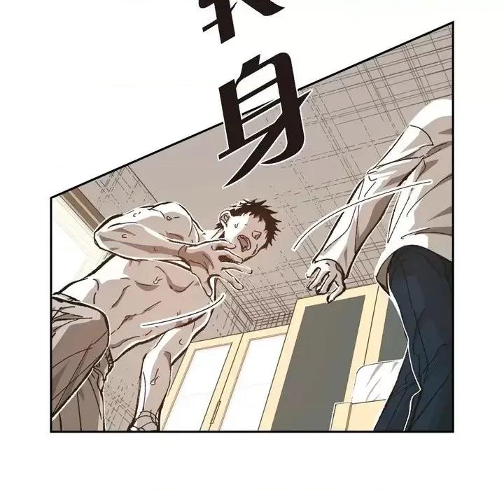 监禁仓库 监禁仓库-完整版-第 56 话 第48页