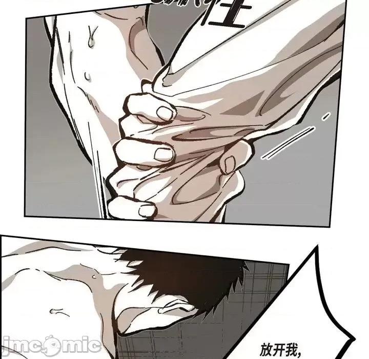 监禁仓库 监禁仓库-完整版-第 56 话 第50页