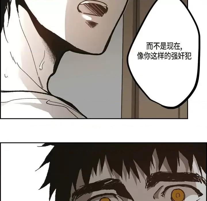 监禁仓库 监禁仓库-完整版-第 56 话 第53页