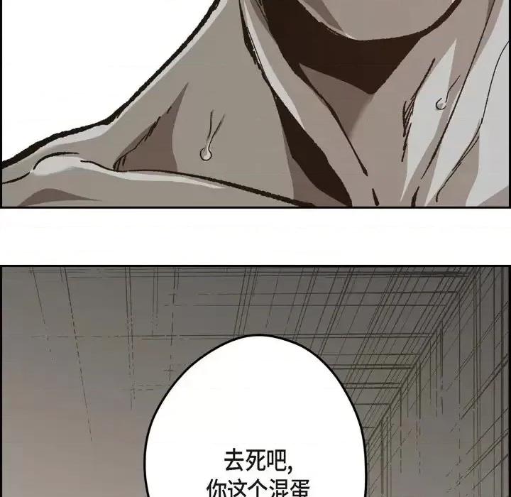 监禁仓库 监禁仓库-完整版-第 56 话 第56页