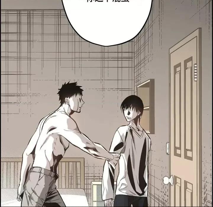 监禁仓库 监禁仓库-完整版-第 56 话 第57页