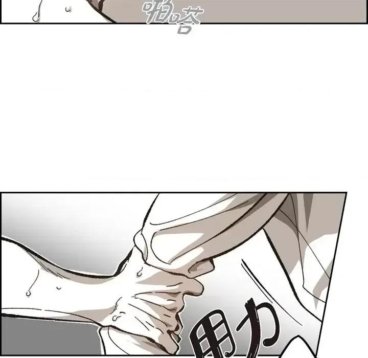 监禁仓库 监禁仓库-完整版-第 56 话 第59页
