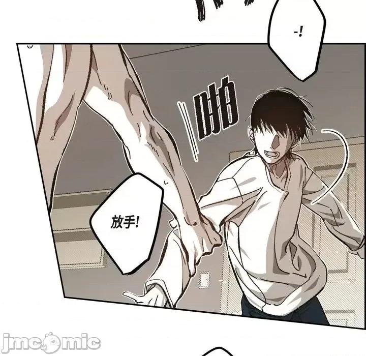 监禁仓库 监禁仓库-完整版-第 56 话 第60页