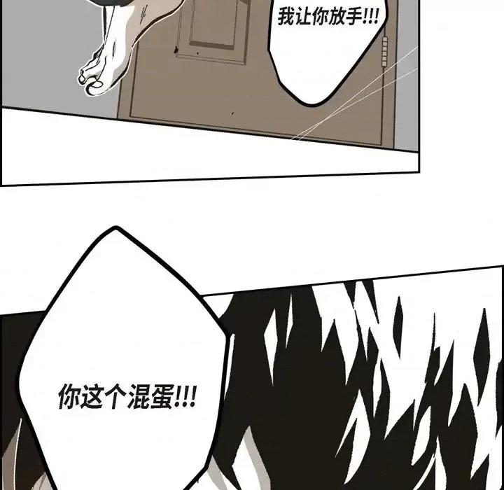 监禁仓库 监禁仓库-完整版-第 56 话 第62页
