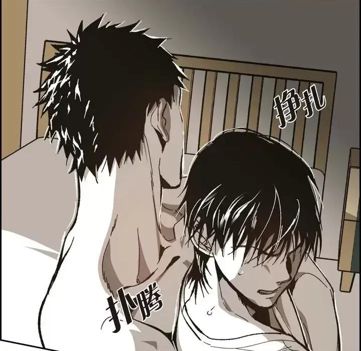 监禁仓库 监禁仓库-完整版-第 56 话 第67页