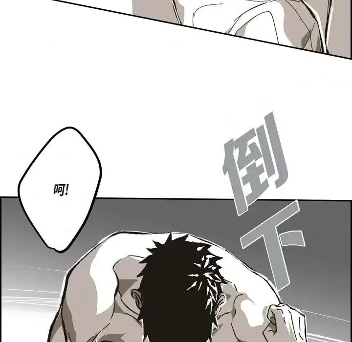 监禁仓库 监禁仓库-完整版-第 56 话 第68页