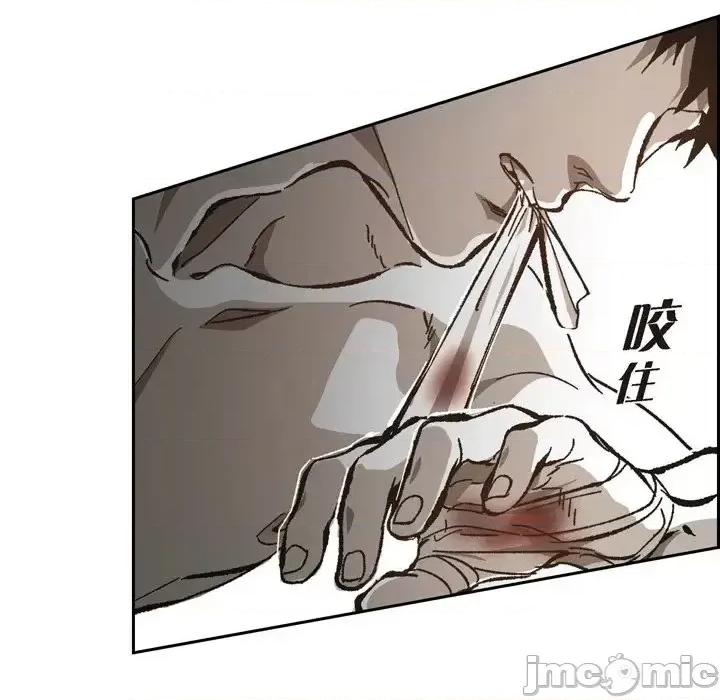 监禁仓库 监禁仓库-完整版-第 56 话 第70页