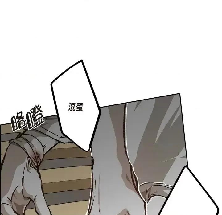 监禁仓库 监禁仓库-完整版-第 56 话 第71页