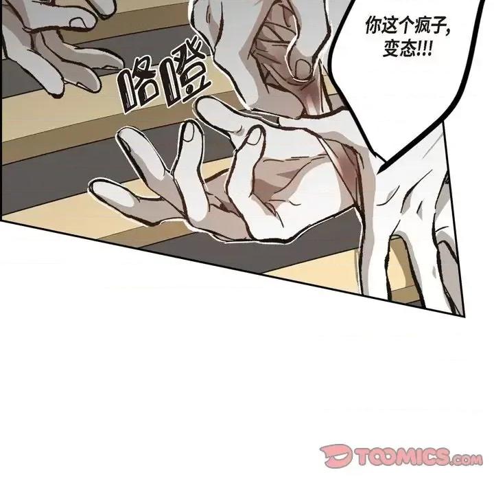 监禁仓库 监禁仓库-完整版-第 56 话 第72页