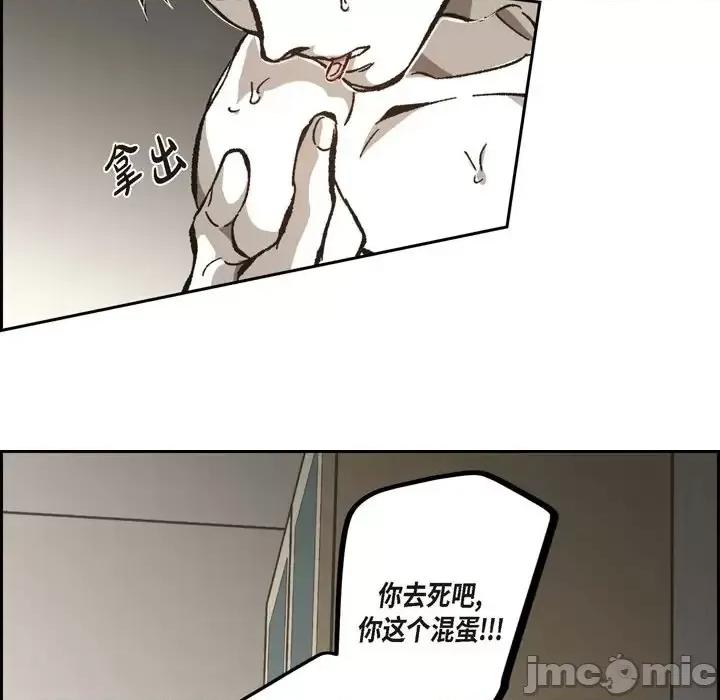 监禁仓库 监禁仓库-完整版-第 56 话 第75页