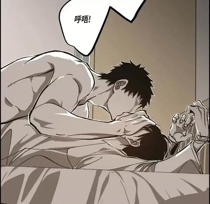 监禁仓库 监禁仓库-完整版-第 56 话 第76页
