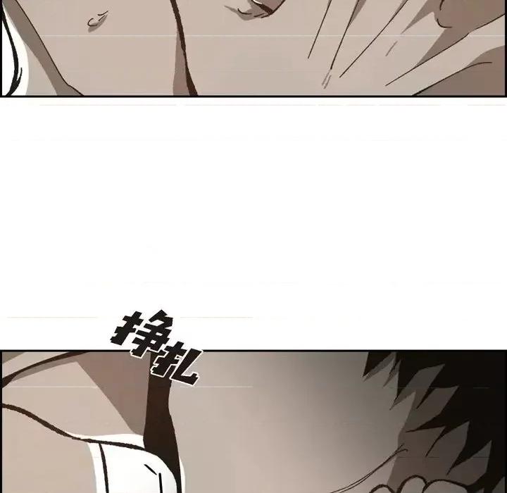 监禁仓库 监禁仓库-完整版-第 56 话 第78页