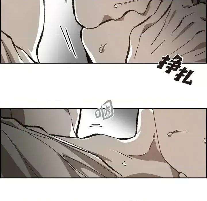 监禁仓库 监禁仓库-完整版-第 56 话 第79页
