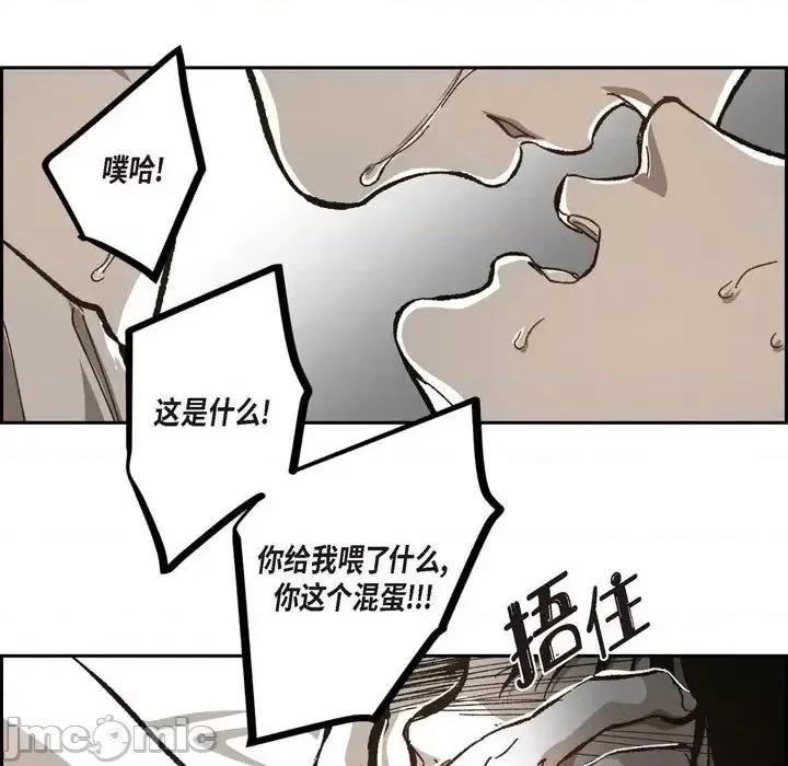 监禁仓库 监禁仓库-完整版-第 56 话 第80页