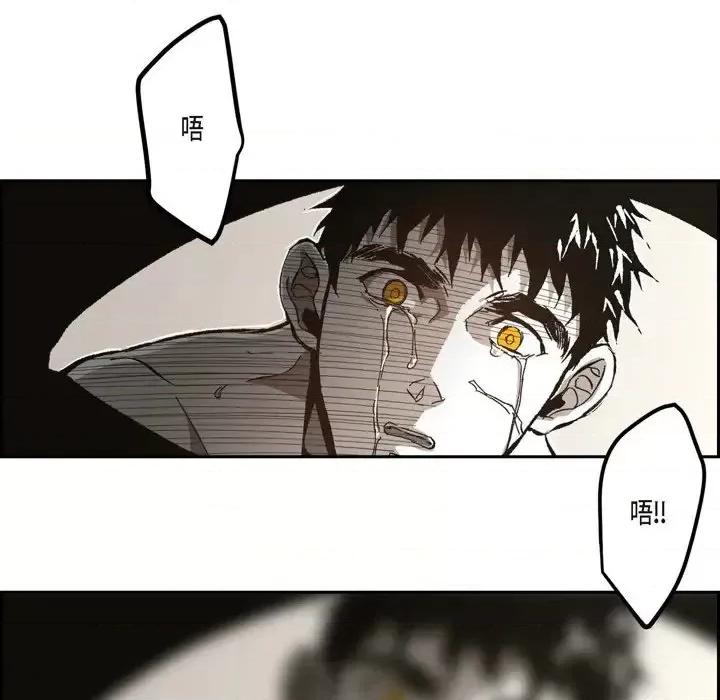 监禁仓库 监禁仓库-完整版-第 56 话 第83页