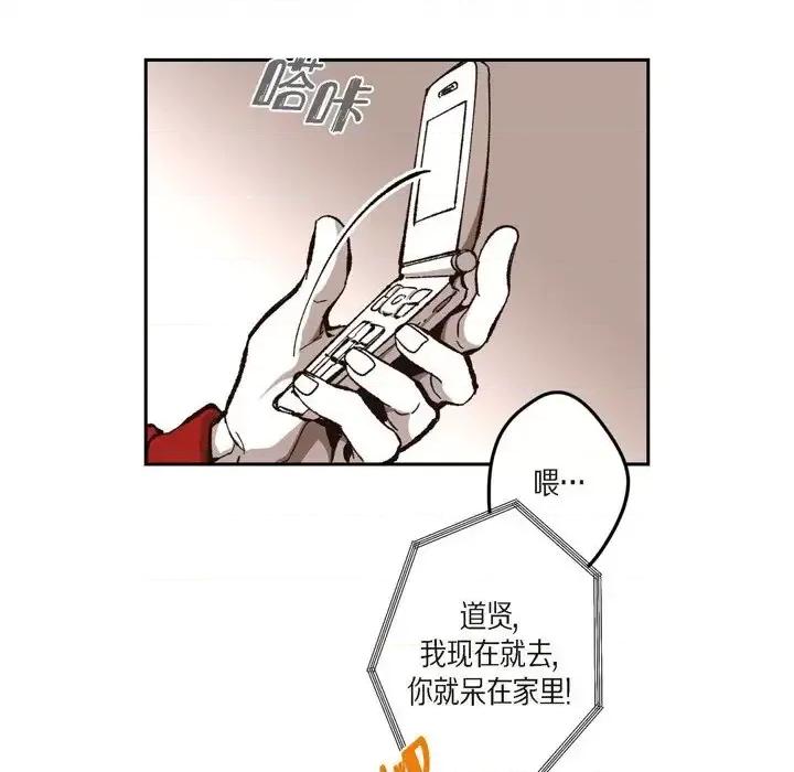 监禁仓库 监禁仓库-完整版-第 57 话 第8页