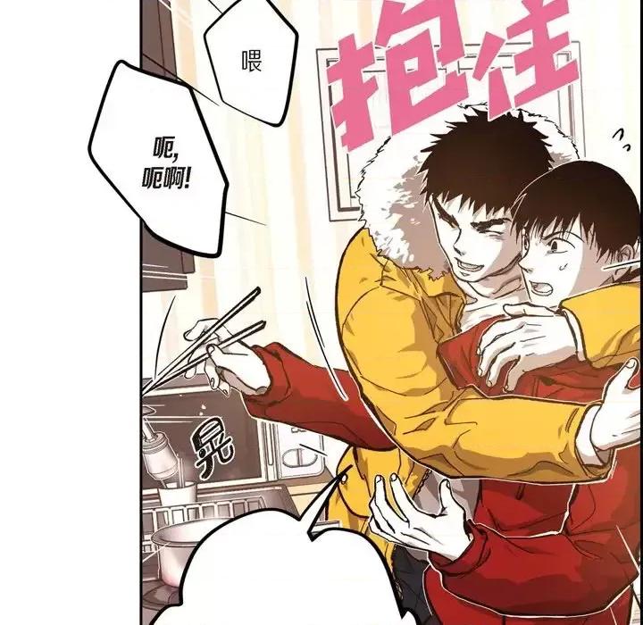 监禁仓库 监禁仓库-完整版-第 57 话 第14页