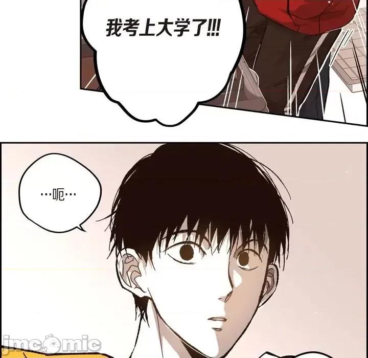 监禁仓库 监禁仓库-完整版-第 57 话 第15页