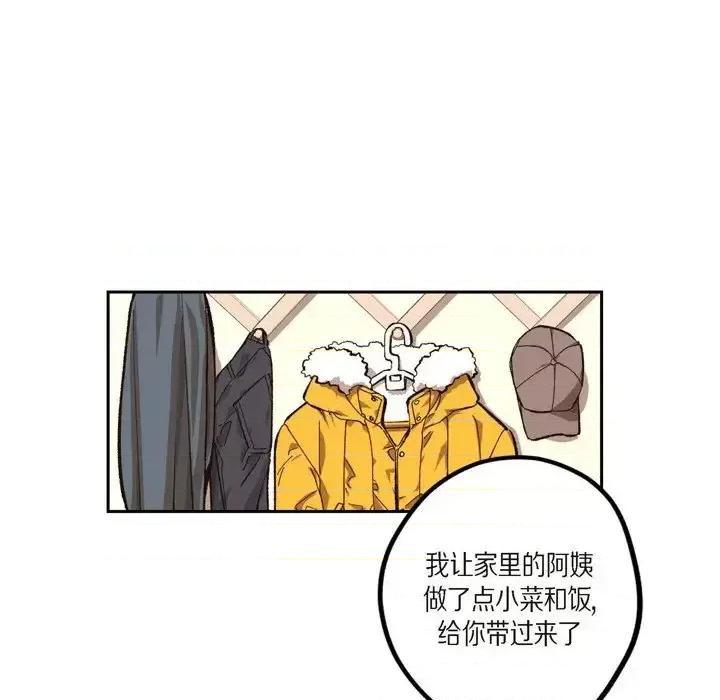 监禁仓库 监禁仓库-完整版-第 57 话 第17页
