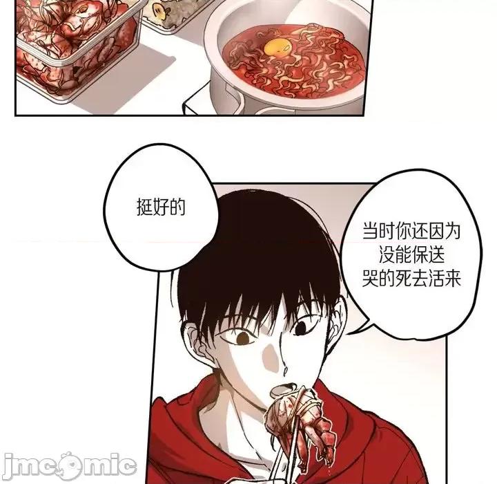 监禁仓库 监禁仓库-完整版-第 57 话 第20页