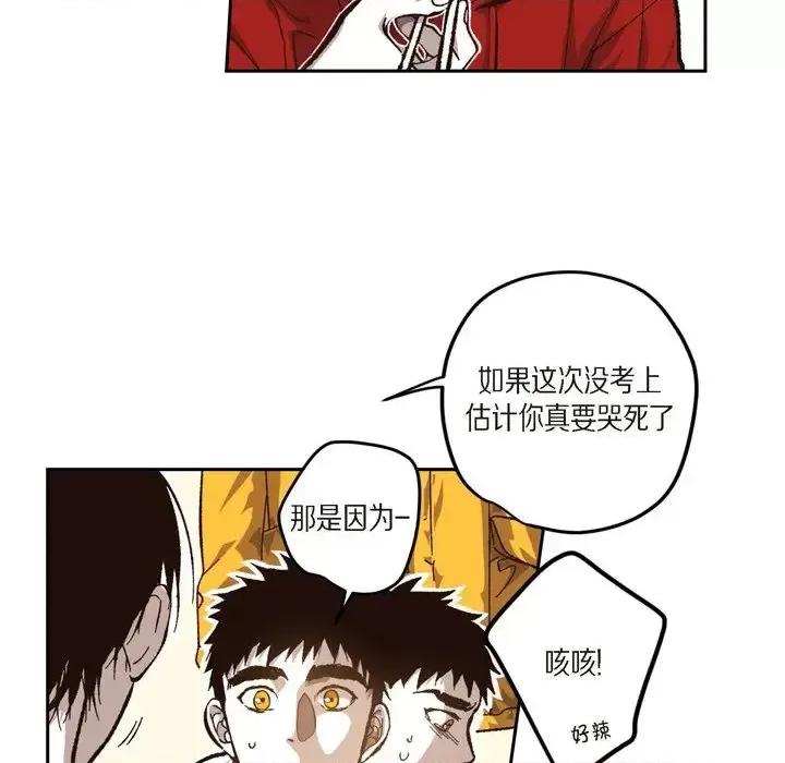 监禁仓库 监禁仓库-完整版-第 57 话 第21页