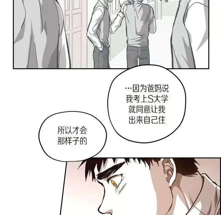 监禁仓库 监禁仓库-完整版-第 57 话 第23页
