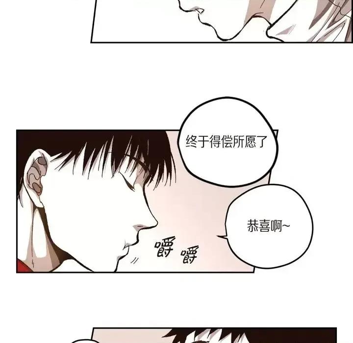 监禁仓库 监禁仓库-完整版-第 57 话 第24页