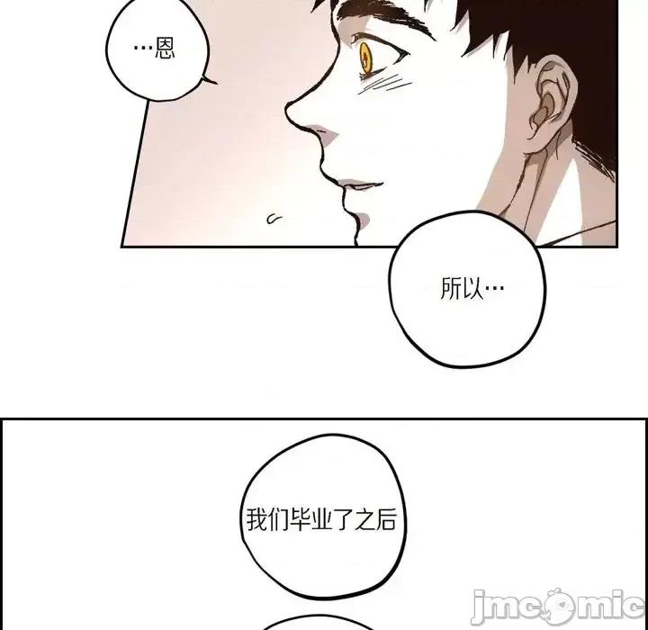 监禁仓库 监禁仓库-完整版-第 57 话 第25页