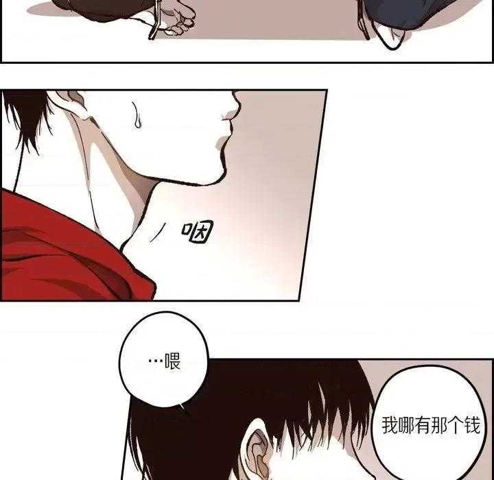 监禁仓库 监禁仓库-完整版-第 57 话 第27页