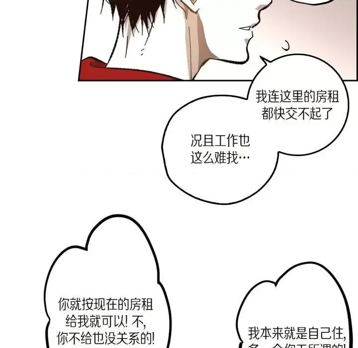 监禁仓库 监禁仓库-完整版-第 57 话 第28页