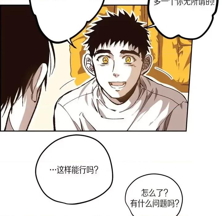 监禁仓库 监禁仓库-完整版-第 57 话 第29页