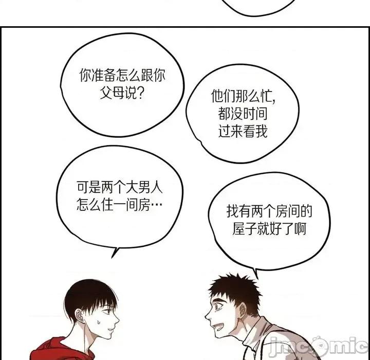 监禁仓库 监禁仓库-完整版-第 57 话 第30页