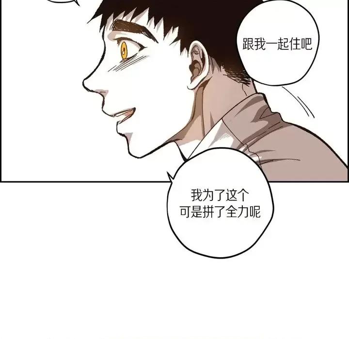 监禁仓库 监禁仓库-完整版-第 57 话 第32页
