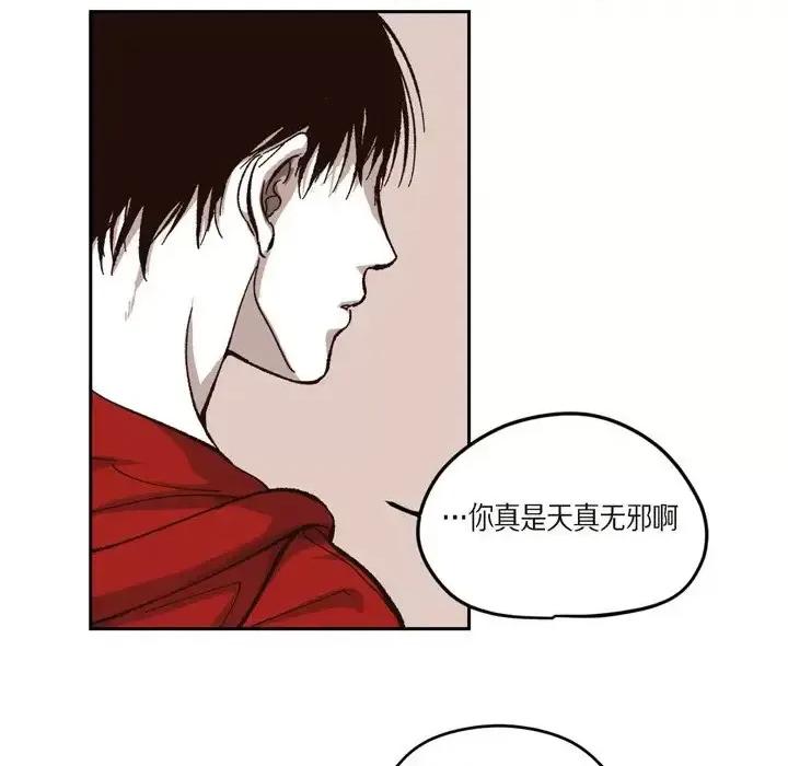 监禁仓库 监禁仓库-完整版-第 57 话 第33页