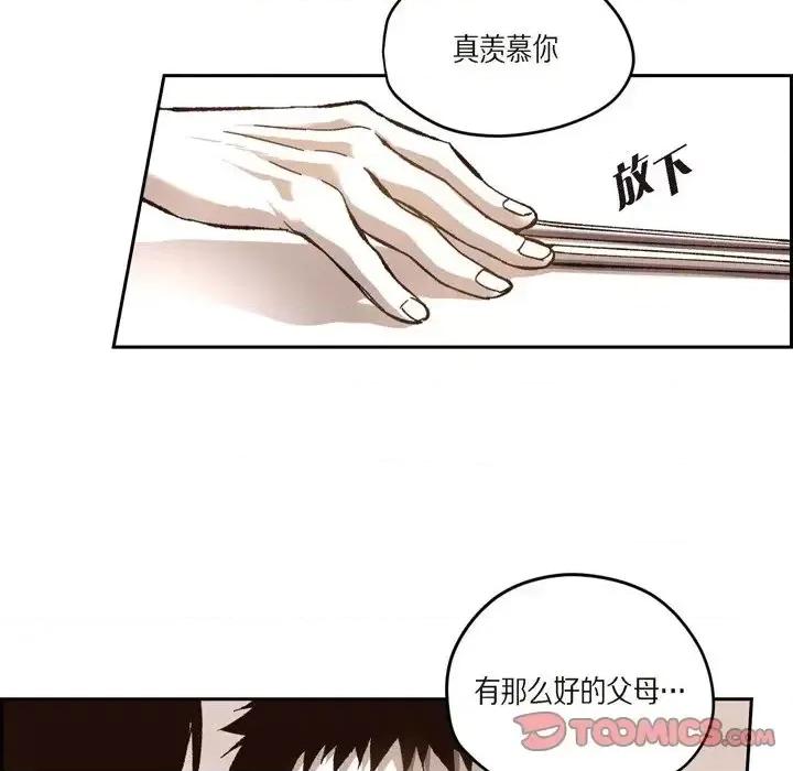 监禁仓库 监禁仓库-完整版-第 57 话 第34页