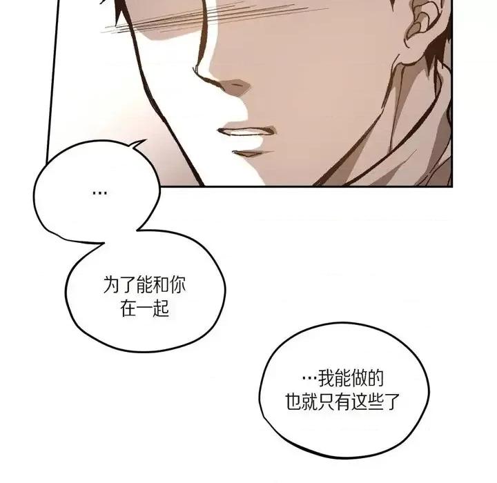 监禁仓库 监禁仓库-完整版-第 57 话 第36页