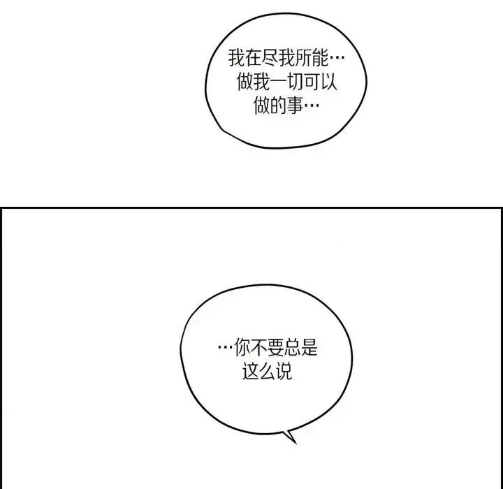 监禁仓库 监禁仓库-完整版-第 57 话 第37页